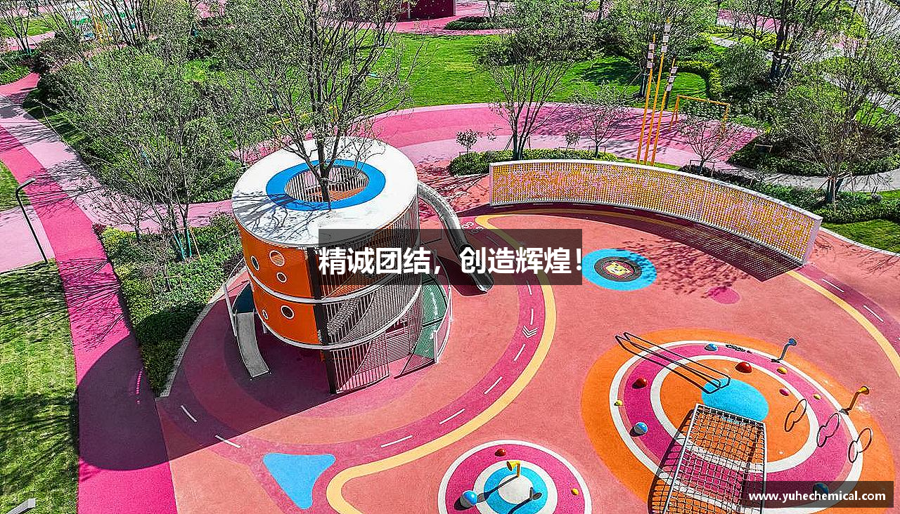 MG冰球突破网站精诚团结，创造辉煌！